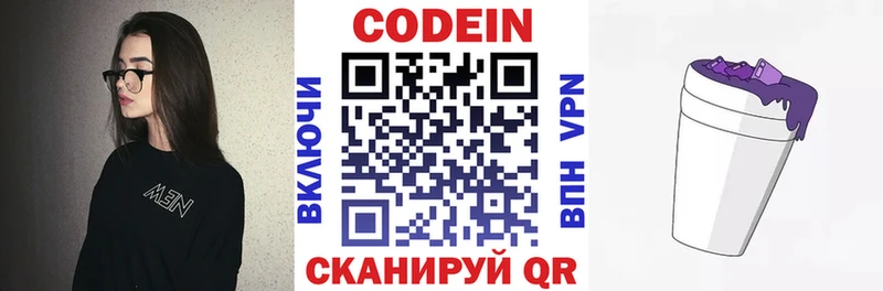 shop состав  Обоянь  Codein напиток Lean (лин)  сколько стоит 
